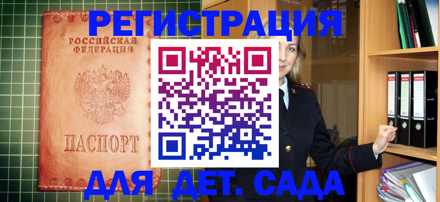 прописка от собственника в Каменск-Шахтинском