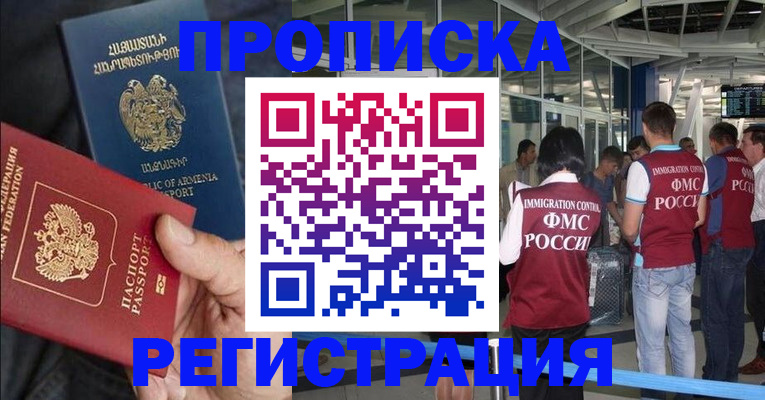 регистрация в Каменск-Шахтинском