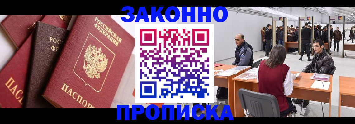 прописка иностранных граждан в Каменск-Шахтинском